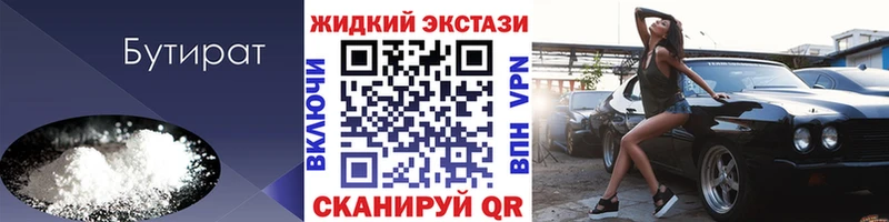 Бутират буратино  Чудово 