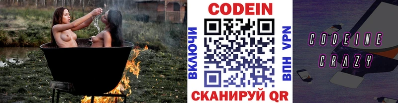 Кодеиновый сироп Lean Purple Drank  Чудово 