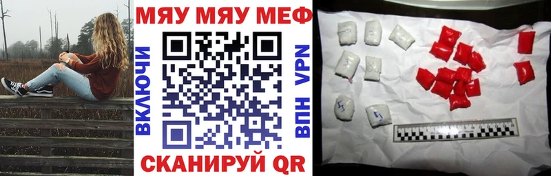хочу Чудово МЯУ-МЯУ кристаллы